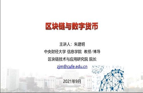 計科院計算機網絡與物聯網工程研究所成功舉辦院友學術論壇