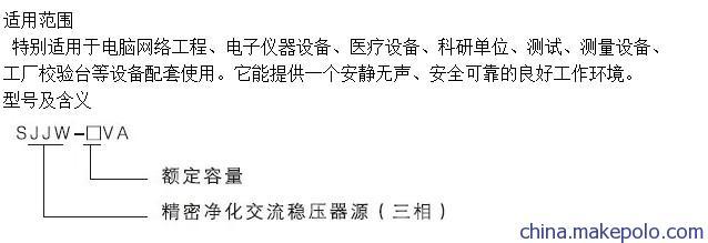 供應天正 SJJW-3交流穩壓電源圖片,供應天正 SJJW-3交流穩壓電源圖片大全,東莞市歐正電器-